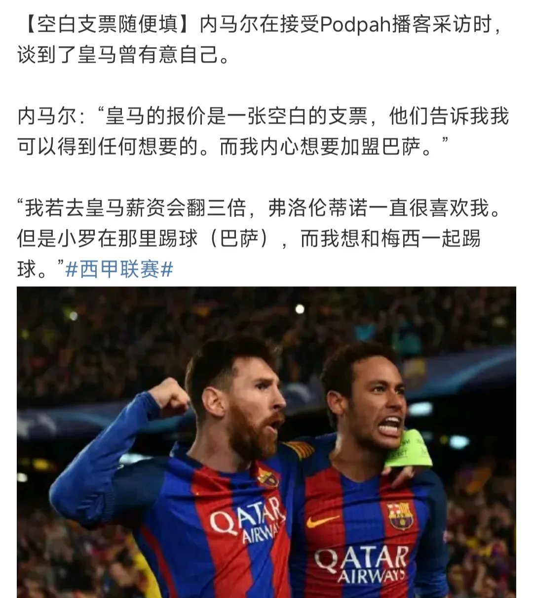 LD 乐动APP下载-皇马核心球员被曝转会传闻，引球迷热议，说明原因出现怎么.的简单介绍